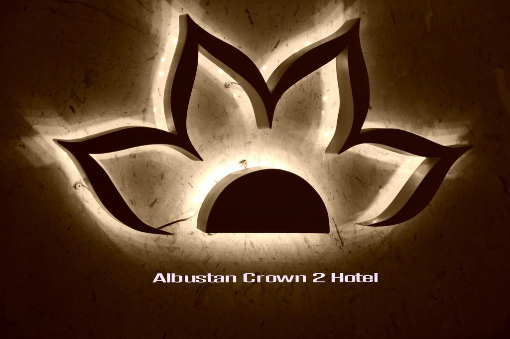 Al Bustan Crown Hotel 2 Arar Exteriör bild