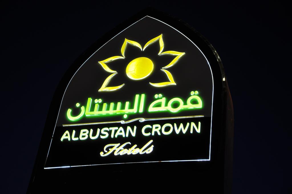 Al Bustan Crown Hotel 2 Arar Exteriör bild